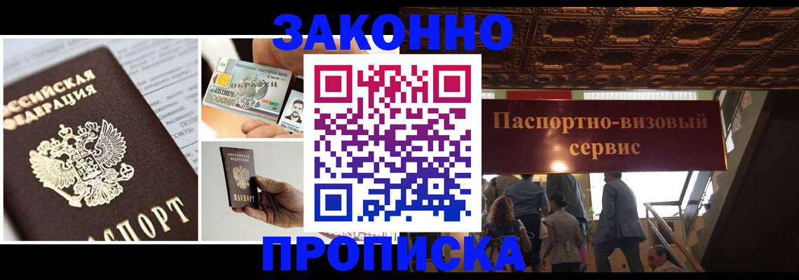 временная регистрация для всех в Пензе